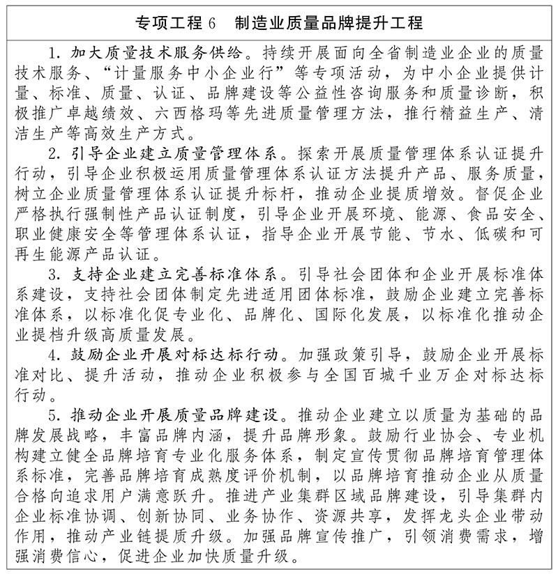 專項工程6.jpg